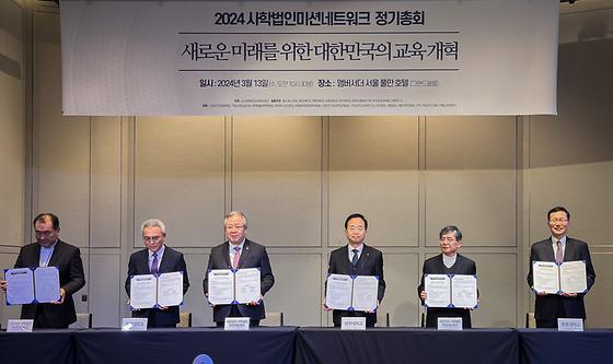 2024 사학법인미션네트워크 정기총회 참석