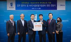 LINC3.0사업단, 전주대 헝가리 부다페스트에 ‘HATCH글로벌거점센터’ 구축