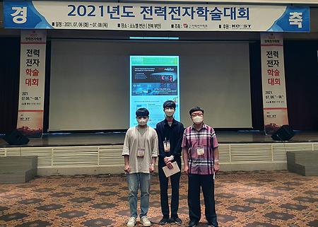 전주대 우정원 학생, 2021년 전력전자학회 하계학술대회 우수논문상 수상 